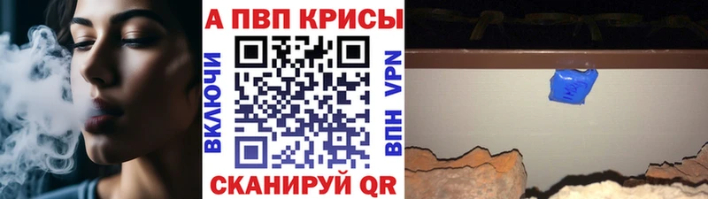 A-PVP Соль  даркнет сайт  Медвежьегорск 