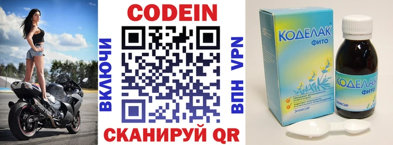 купить   Медвежьегорск  Codein Purple Drank 