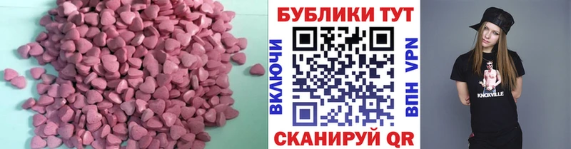 ЭКСТАЗИ MDMA  Медвежьегорск 