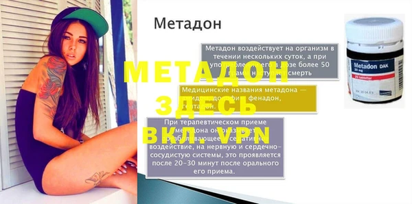 метадон Куйбышев